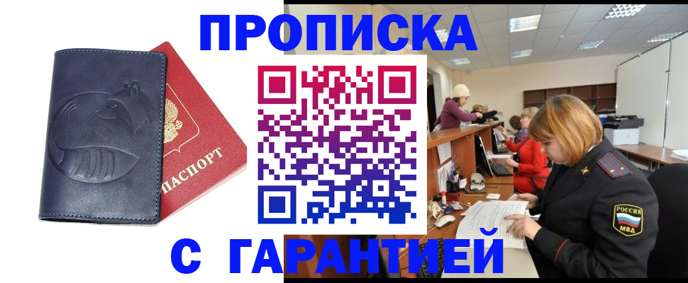 временная регистрация госуслуги в Канаше