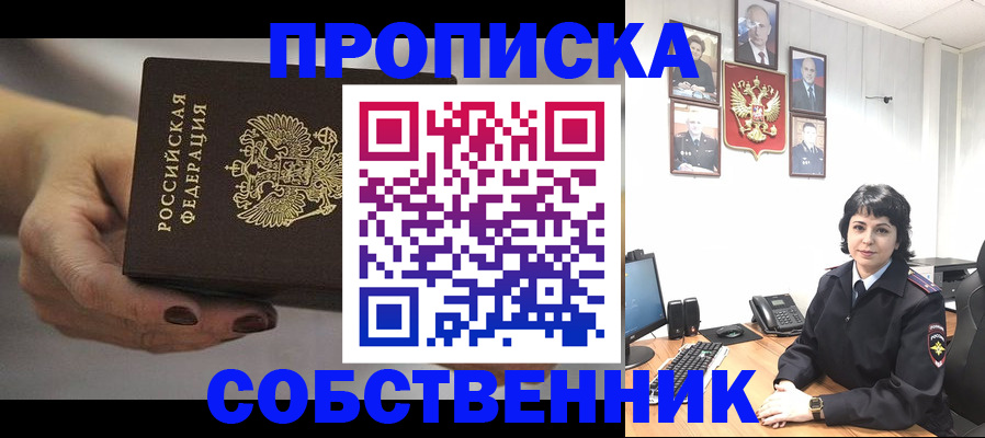 прописка иностранных граждан в Канаше