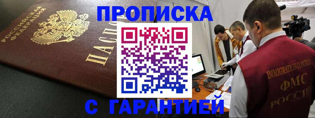 пропишу в квартире в Канаше